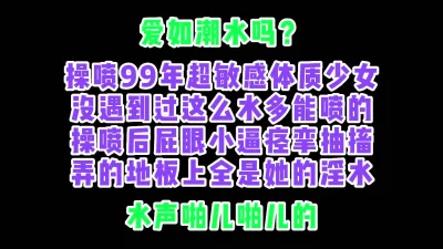 操喷呲一地！