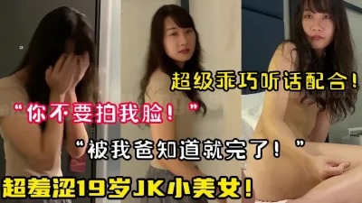 酒店乖乖配合拍摄做【陌陌探探过时了！用下面简阶的】